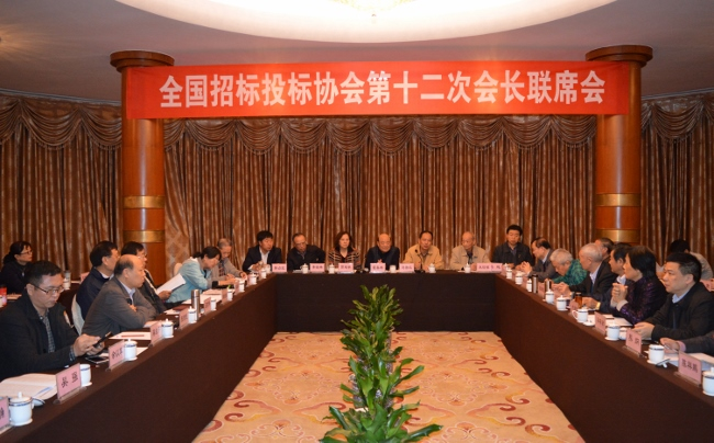 全国招标投标协会第十二次会长联席会在南昌举行